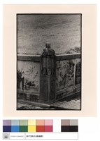 石刻藏品圖，第1張