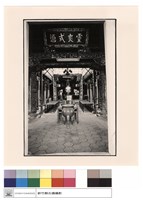 大殿正面藏品圖，第1張