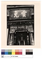 神案藏品圖，第1張