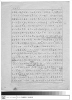 賀陳詞稿藏品圖，第1張