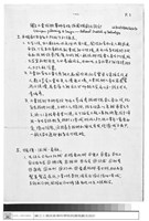 國立工業技術專科學校校園規劃及設計 66年九月五年級設計題 Ⅰ.本規劃與宗旨下列論點 Ⅱ.規模.組織.負額藏品圖，第1張