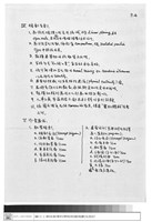 Ⅳ.規劃原則　Ⅴ.作業要求藏品圖，第1張