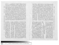 中國建築及庭園藝術遠播歐西的史實探討及其對歐西的影響藏品圖，第1張