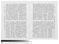中國建築及庭園藝術遠播歐西的史實探討及其對歐西的影響藏品圖，第1張