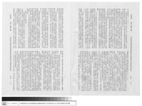 中國建築及庭園藝術遠播歐西的史實探討及其對歐西的影響藏品圖，第1張