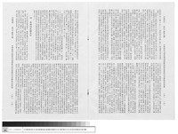 中國建築及庭園藝術遠播歐西的史實探討及其對歐西的影響藏品圖，第1張