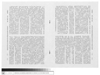 中國建築及庭園藝術遠播歐西的史實探討及其對歐西的影響藏品圖，第1張