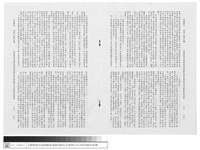 中國建築及庭園藝術遠播歐西的史實探討及其對歐西的影響藏品圖，第1張