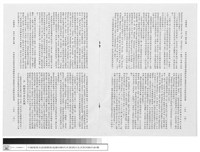 中國建築及庭園藝術遠播歐西的史實探討及其對歐西的影響藏品圖，第1張