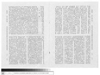 中國建築及庭園藝術遠播歐西的史實探討及其對歐西的影響藏品圖，第1張