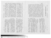 黃炎熙選鈔本聊齋志異藏品圖，第1張