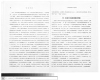 三.校園規劃的理論趨向、四.我國大學校園規劃諸問題藏品圖，第1張