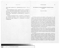 THE THEORETICAL FRAME OF UNIVERSITY COMPASO PLAYNNING藏品圖，第1張