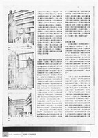 建築人溽暑遊藏品圖，第1張