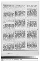 建築上的「傳統與現代」問題藏品圖，第1張