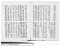 一.傳統與現代 二.「現代建築」的非世界性 三.大傳統的肯定藏品圖，第1張