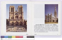 3.建築的歷史發展藏品圖，第1張