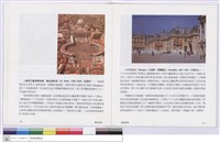 3.建築的歷史發展藏品圖，第1張