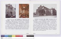 3.建築的歷史發展藏品圖，第1張