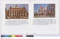 3.建築的歷史發展藏品圖，第1張