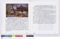 3.建築的歷史發展藏品圖，第1張