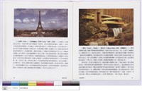 4.現代建築的成就藏品圖，第1張