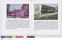 4.現代建築的成就藏品圖，第1張