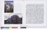 4.現代建築的成就藏品圖，第1張
