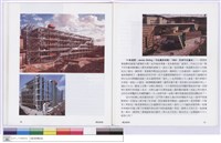 4.現代建築的成就藏品圖，第1張