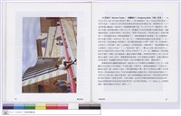 4.現代建築的成就藏品圖，第1張