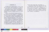5.建築與建築工程藏品圖，第1張