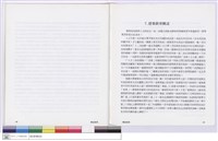 7.建築教育概述藏品圖，第1張