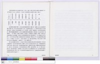 7.建築教育概述藏品圖，第1張