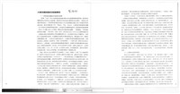 大學校園規劃的理論構架藏品圖，第1張