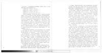 大學校園規劃的理論構架藏品圖，第1張