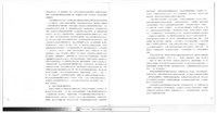 大學校園規劃的理論構架藏品圖，第1張