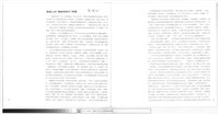 建築上的“傳統與現代”問題藏品圖，第1張