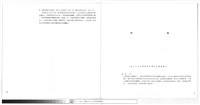 附錄、國立中山大學校區規劃設計競圖辦法、壹.前言藏品圖，第1張