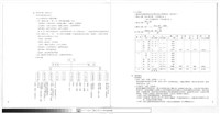 貳.教育計劃(見附文4)、參.基地概況藏品圖，第1張