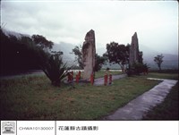 石柱藏品圖，第1張