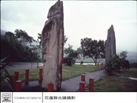 石柱藏品圖，第1張