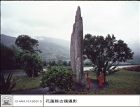 石柱藏品圖，第1張