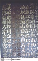 石碑藏品圖，第1張