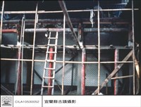 興建中之情景藏品圖，第1張