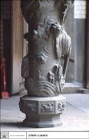 龍柱(右)藏品圖，第1張