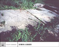 砲位遺址藏品圖，第1張