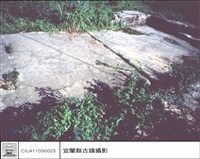 砲位遺址藏品圖，第1張