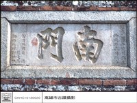 城樓上部特寫藏品圖，第1張