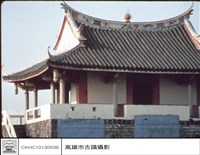 城樓上部特寫藏品圖，第1張