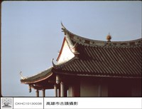 城樓上部特寫藏品圖，第1張